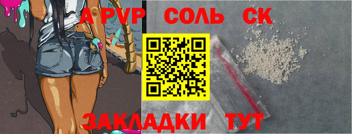 APVP СК Дербент