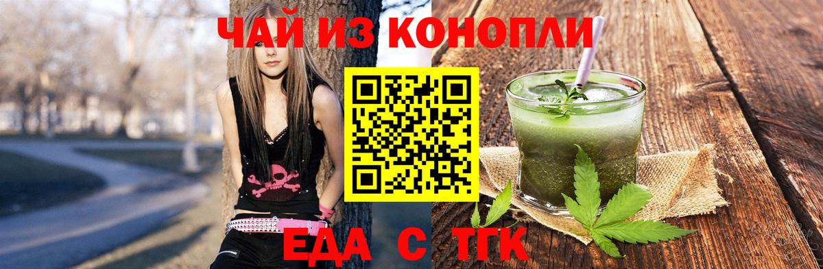 Canna-Cookies конопля  Вход с VPN  Дербент 