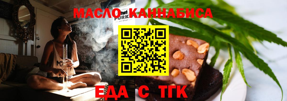 Печенье с ТГК марихуана Дербент