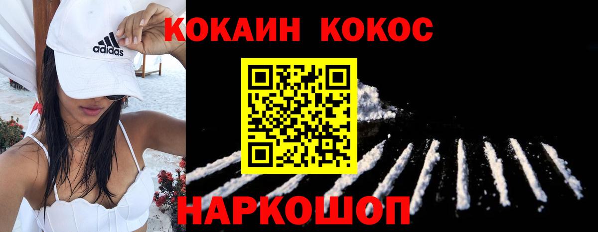 COCAIN 99% Дербент