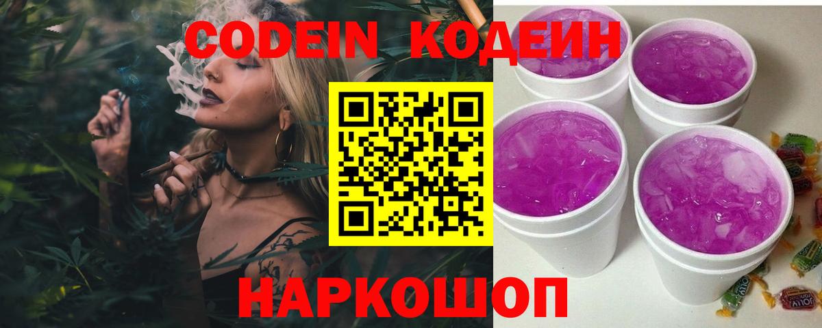 Дербент  Кодеин напиток Lean (лин)  Кодеиновый сироп Lean напиток Lean (лин)  Вход с VPN 