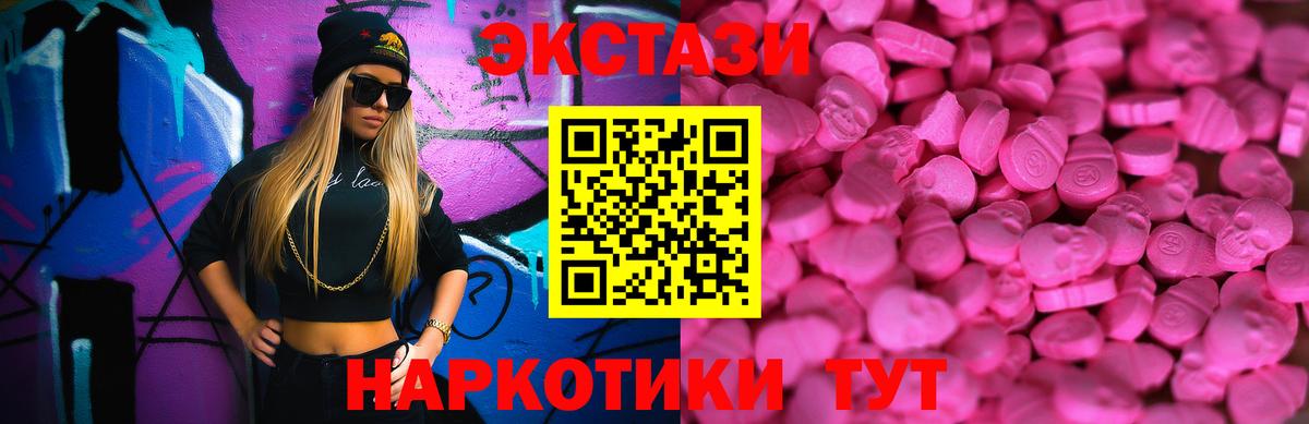 ЭКСТАЗИ 280 MDMA Дербент