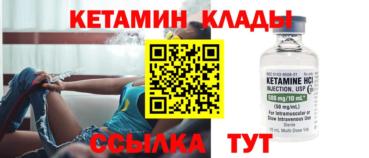 Дербент  Кетамин ketamine  Вход с VPN  КЕТАМИН VHQ 