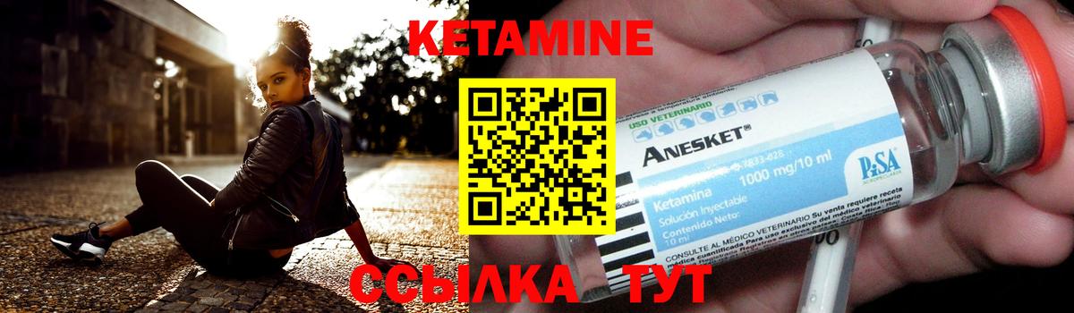 КЕТАМИН VHQ Дербент