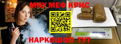крисы Мариинск