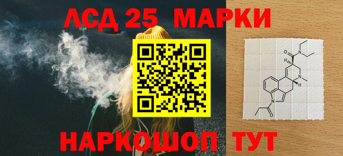 LSD-25 экстази ecstasy Дербент