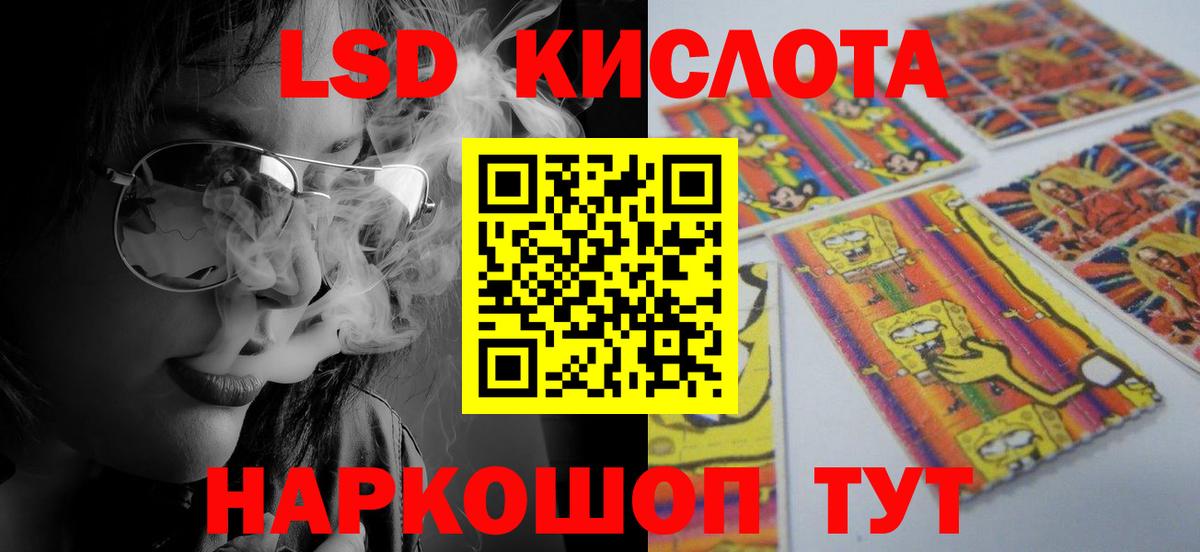 Лсд 25 экстази кислота  LSD-25 экстази кислота  Вход с VPN  Дербент 