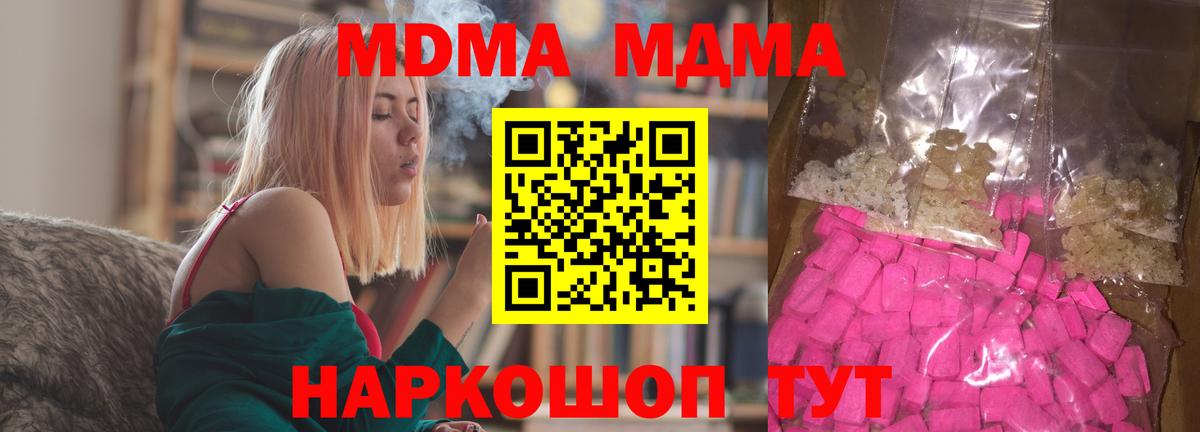 Дербент  МДМА кристаллы  MDMA кристаллы  Вход с VPN 