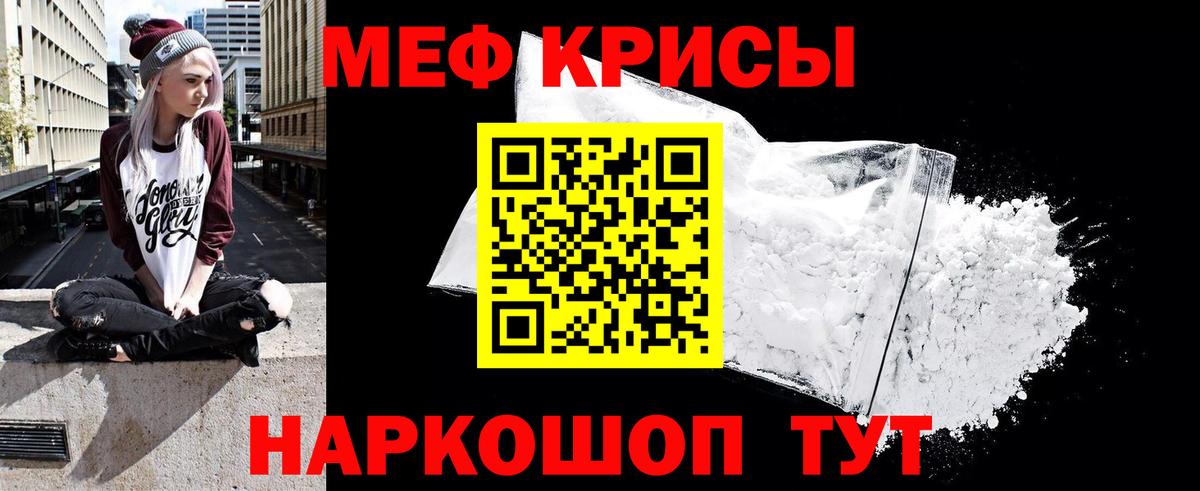 Меф кристаллы Дербент