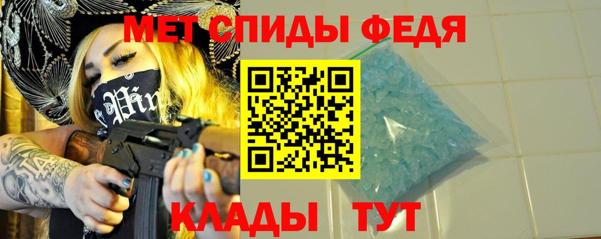 Дербент  МЕТАМФЕТАМИН Декстрометамфетамин 99.9%  Вход с VPN 